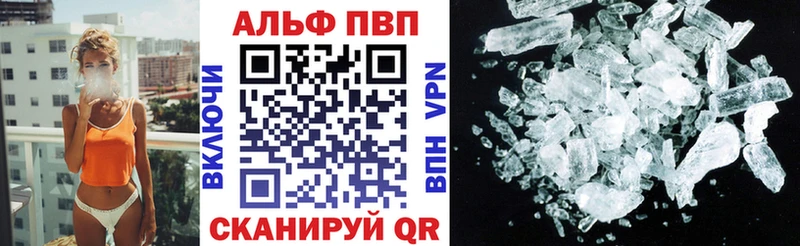 Купить  Никольское  A-PVP кристаллы 