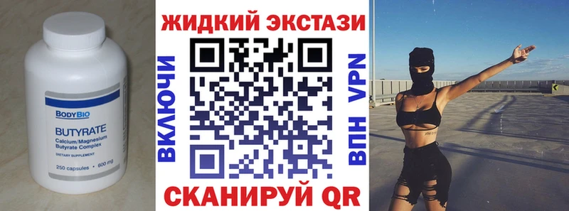 Купить  Никольское  Бутират Butirat 