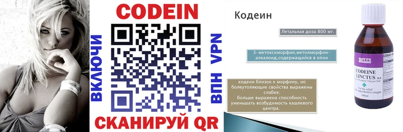 Кодеиновый сироп Lean напиток Lean (лин)  Купить закладки  Никольское 