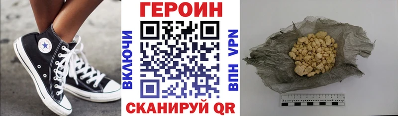 Героин афганец  Купить закладки  Никольское 