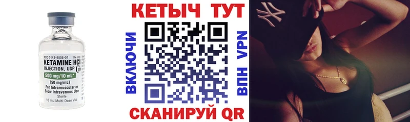 КЕТАМИН ketamine  Купить закладки  Никольское 