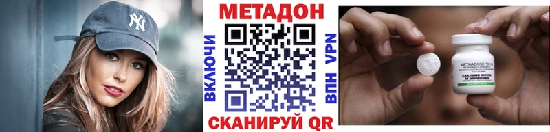 МЕТАДОН белоснежный  Купить где  Никольское 
